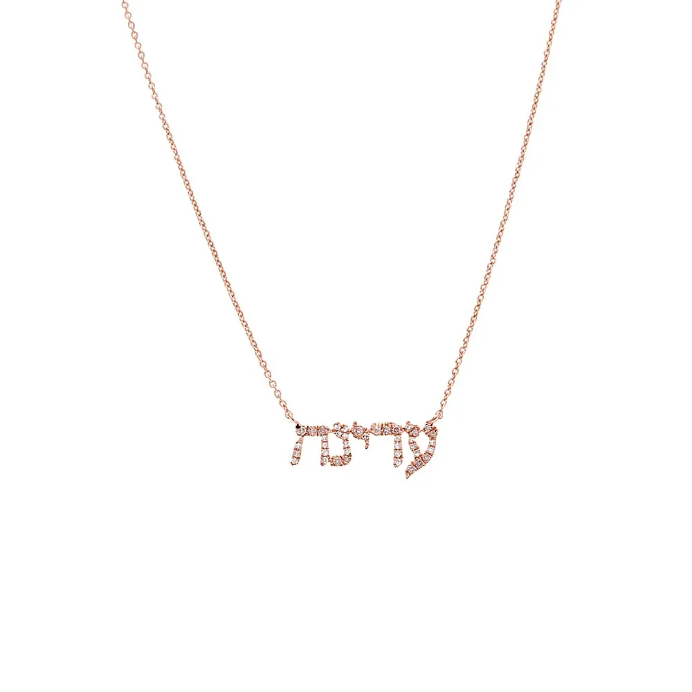 Diamond Pave Hebrew Nameplate Necklace 14K
