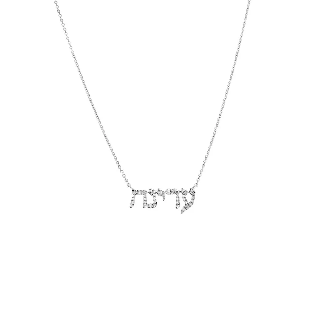 Diamond Pave Hebrew Nameplate Necklace 14K