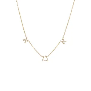 Diamond Pave Scattered Hebrew 'Mom' Necklace 14K