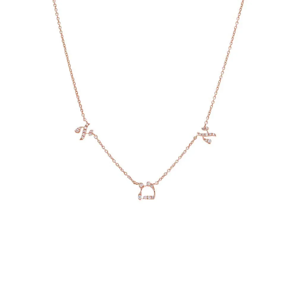 Diamond Pave Scattered Hebrew 'Mom' Necklace 14K