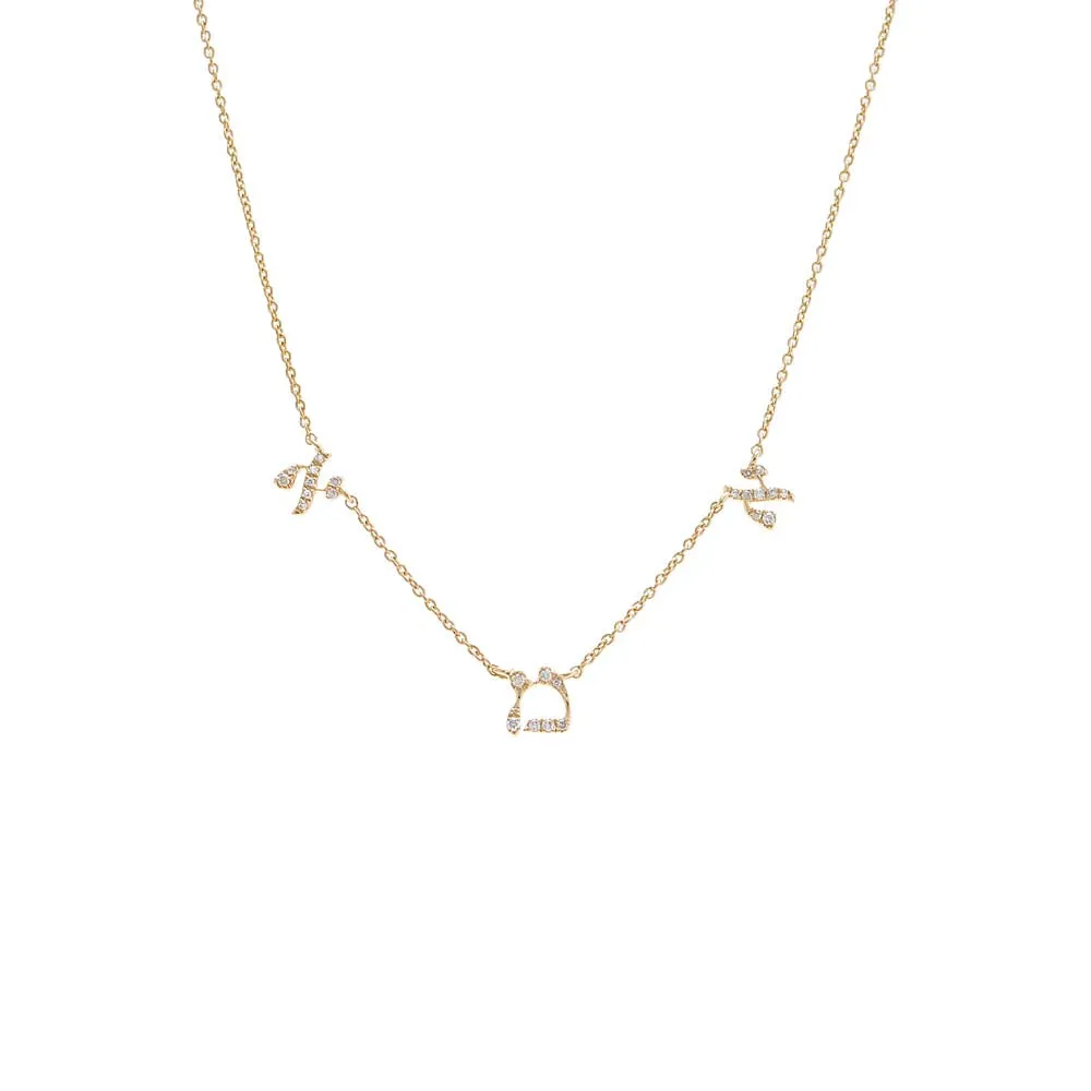 Diamond Pave Scattered Hebrew 'Mom' Necklace 14K