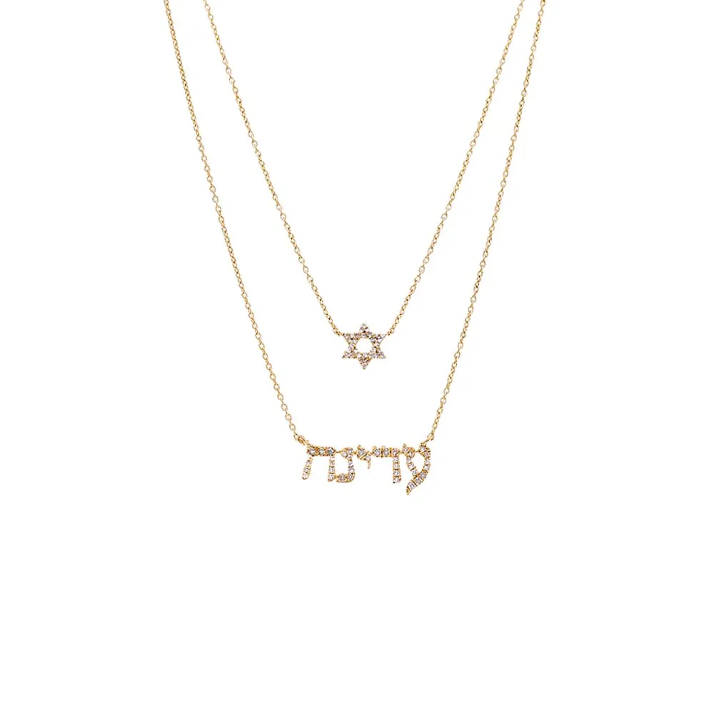 Diamond Pave Star Of David X Hebrew Nameplate Two In One Necklace 14K