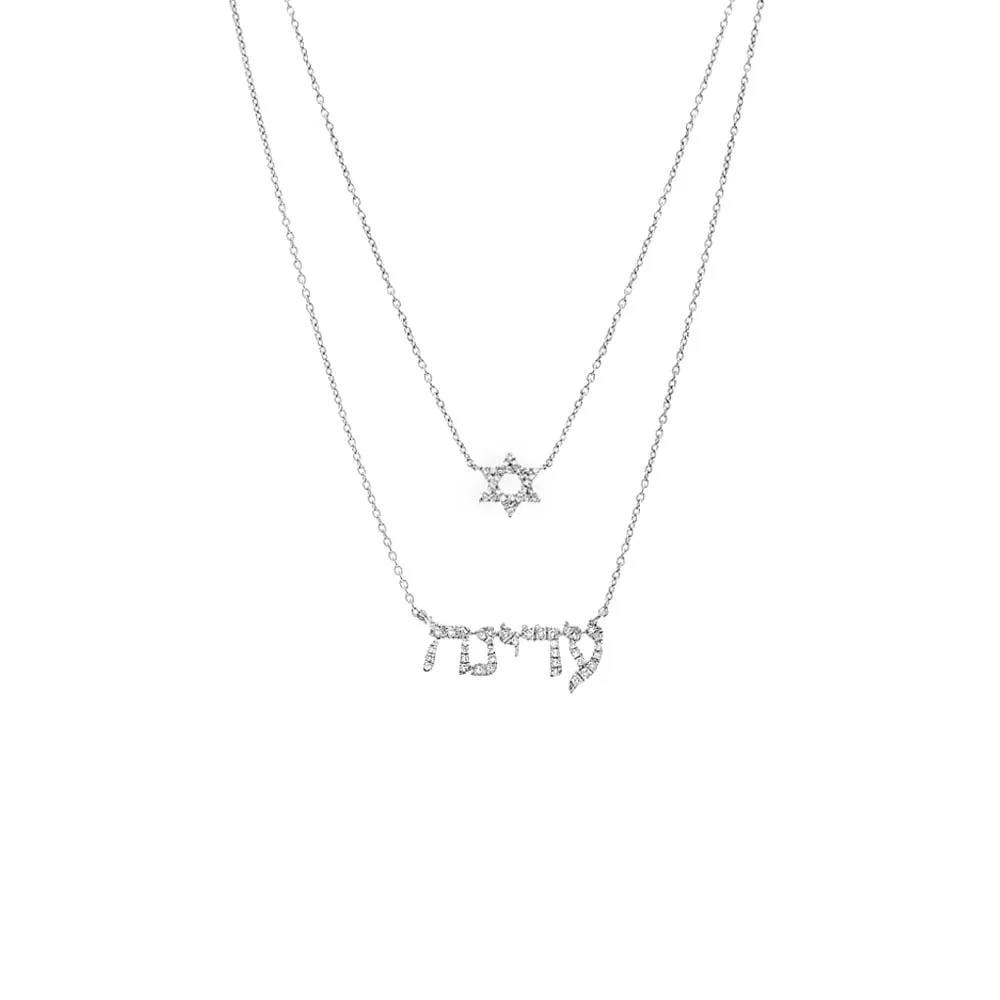 Diamond Pave Star Of David X Hebrew Nameplate Two In One Necklace 14K