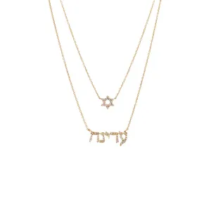 Diamond Pave Star Of David X Hebrew Nameplate Two In One Necklace 14K