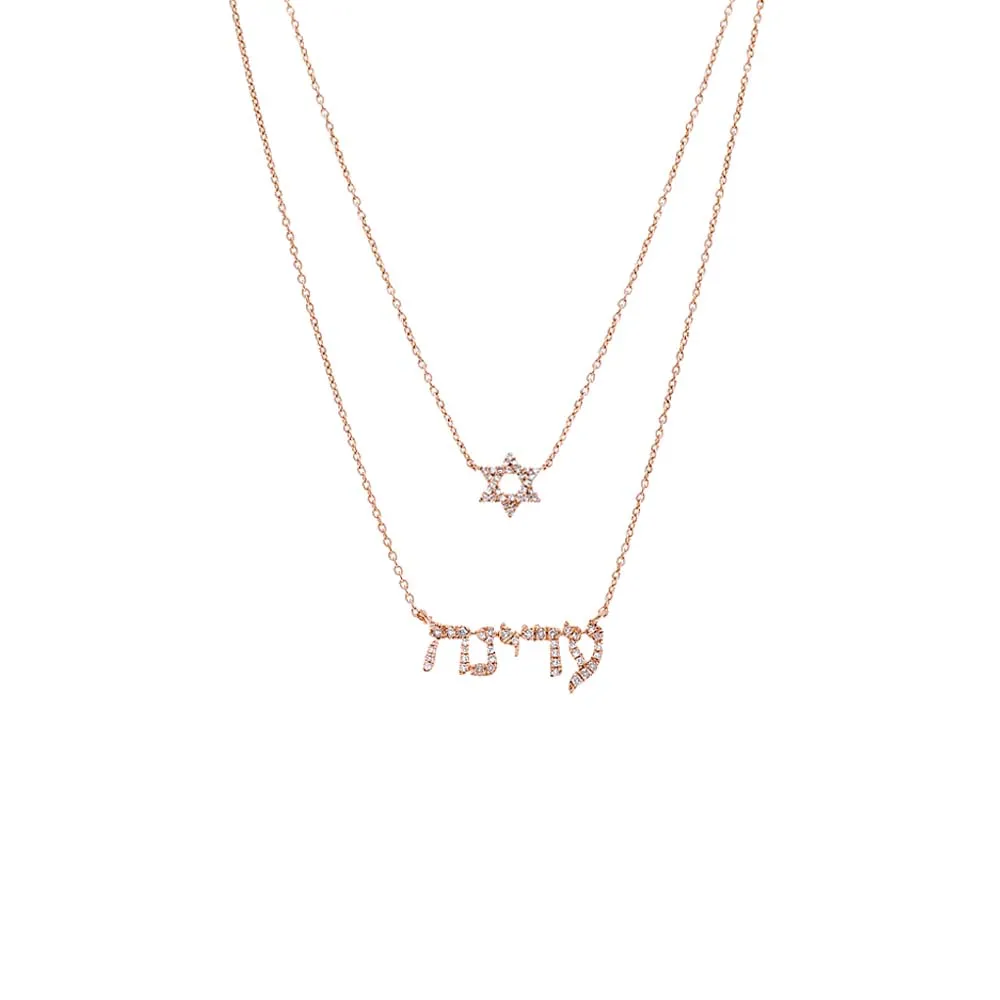 Diamond Pave Star Of David X Hebrew Nameplate Two In One Necklace 14K